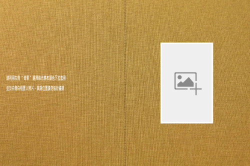 布幀精裝本-A4直  