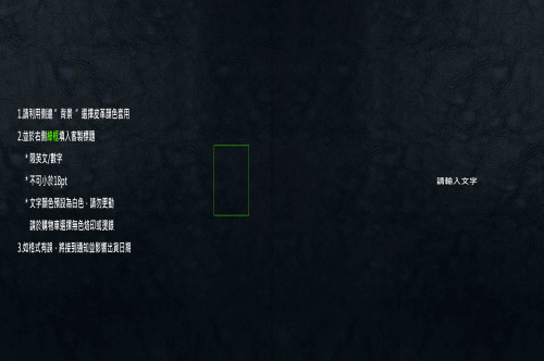 皮革精裝本-A4直