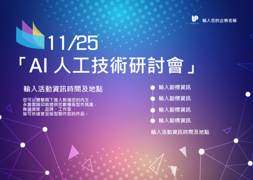 Ai人工時代