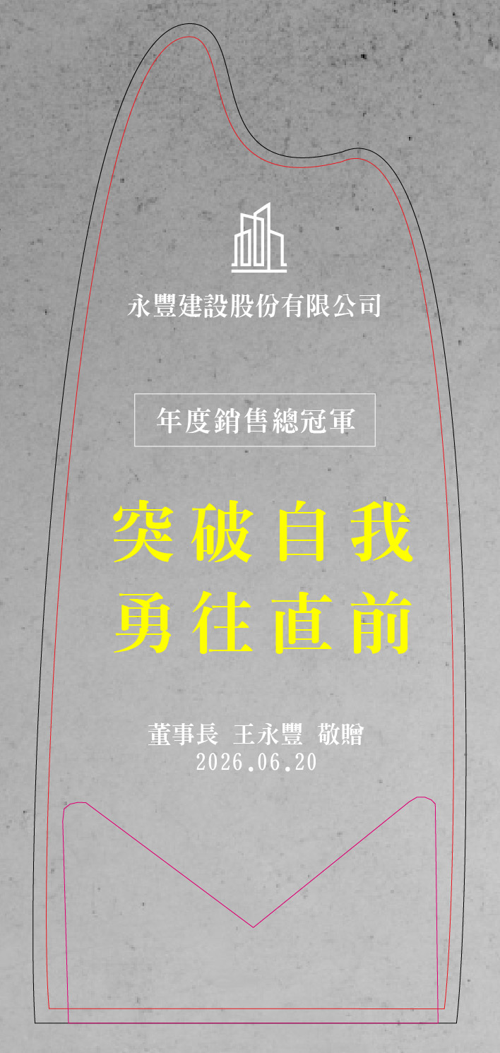 卓越之巔