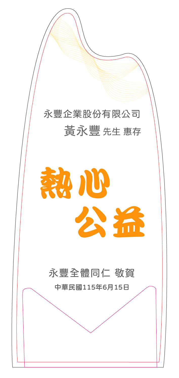光輝歲月