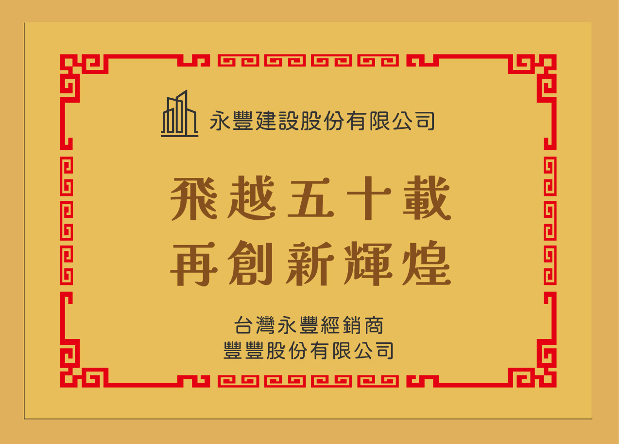 世紀飛躍