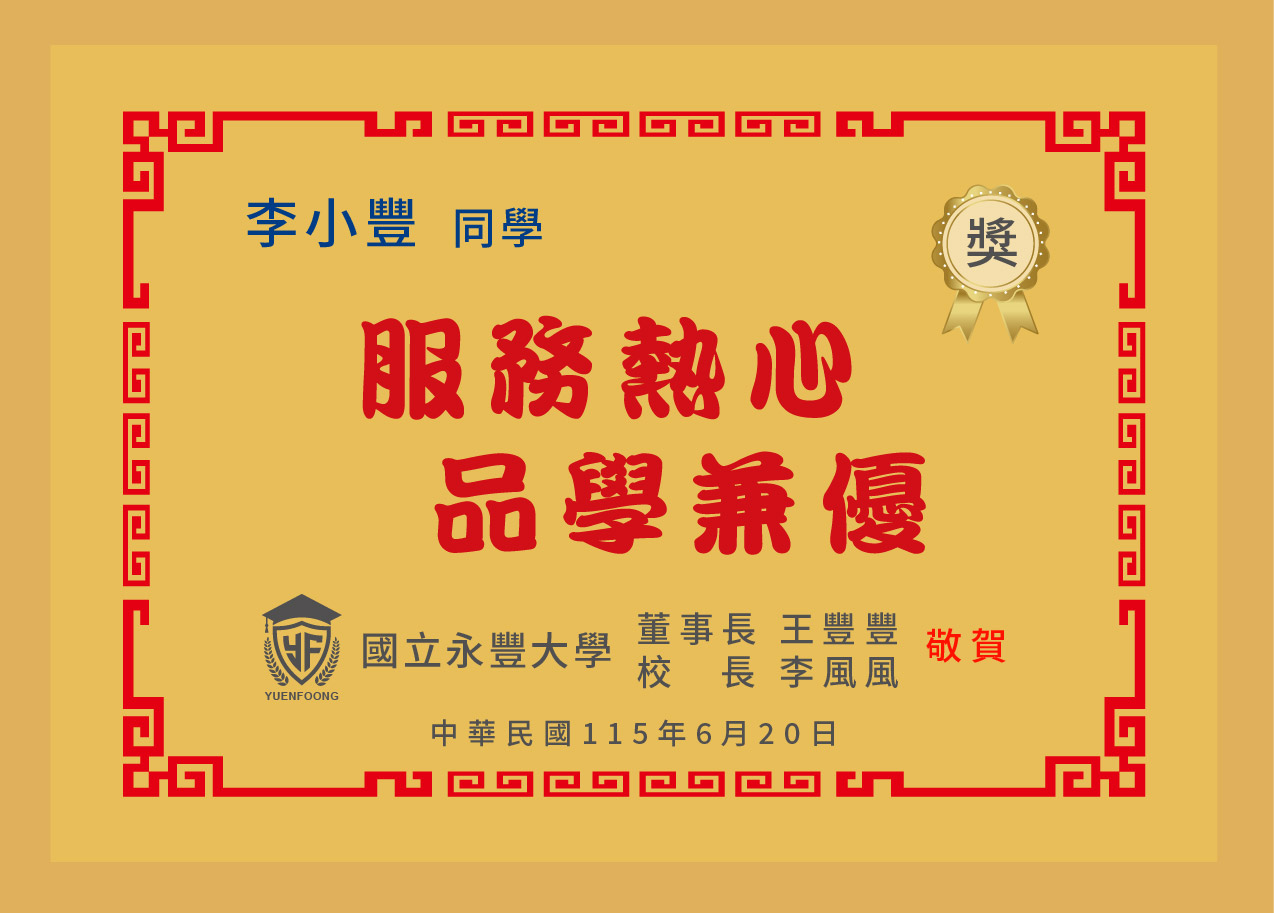 出類拔萃