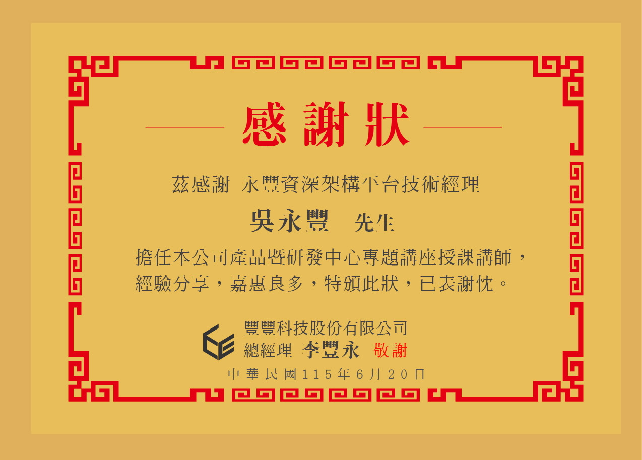 尊榮感恩