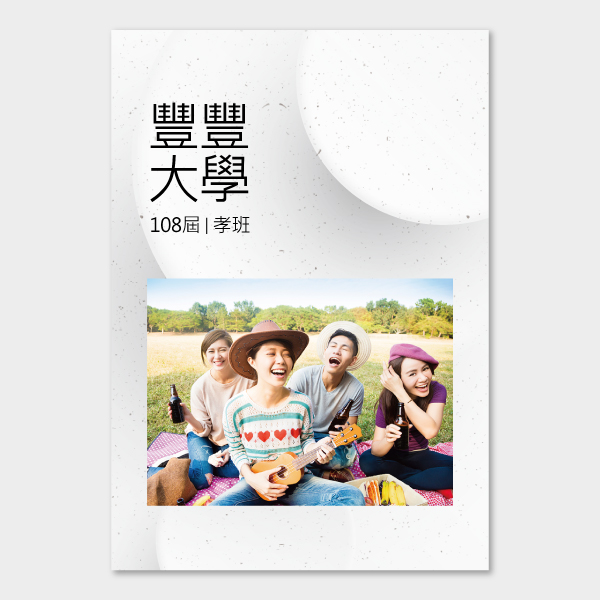 青春回憶錄