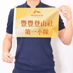 方形手搖旗展開近拍