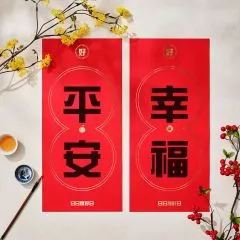 客製6K長方春聯黑字款展示