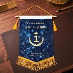 A4紀念錦旗整體展示