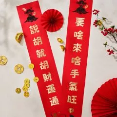 客製長對聯燙金款展示