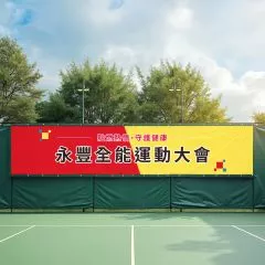 客製廣告布條應用於活動中