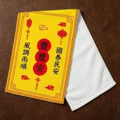 經典絨毛毛巾正反面展示
