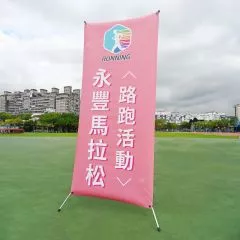客製X型展架應用在活動場地