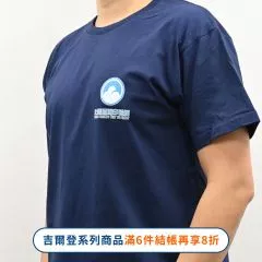 吉爾登中性T恤 LOGO款(單面印刷)