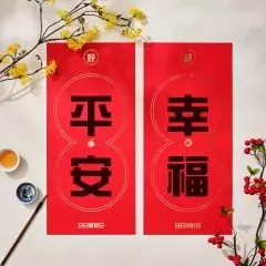 客製6K長方春聯黑字款展示