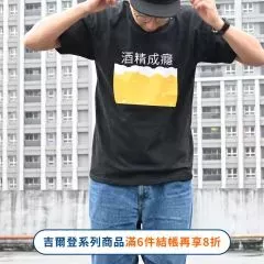 吉爾登中性T恤 大圖款