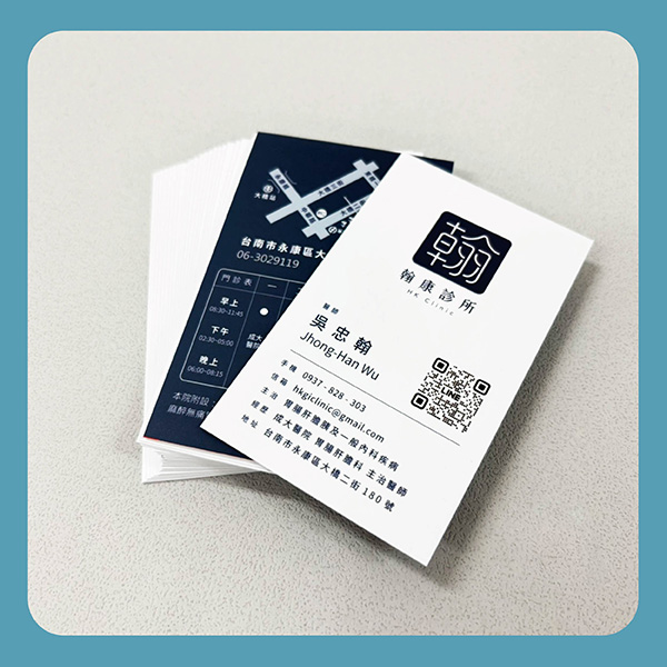 診所醫生名片印刷成品