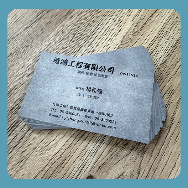 品牌經典名片印刷成品