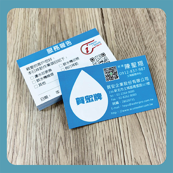 技師職人名片印刷成品