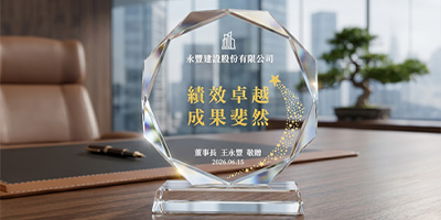 經典八角形水晶獎座，適合作為企業表揚、績優獎勵及各類紀念活動使用
