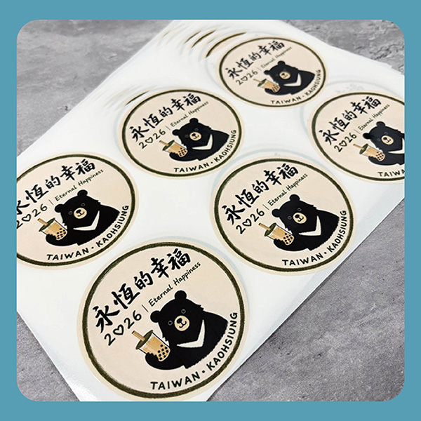 活動貼紙印刷成品