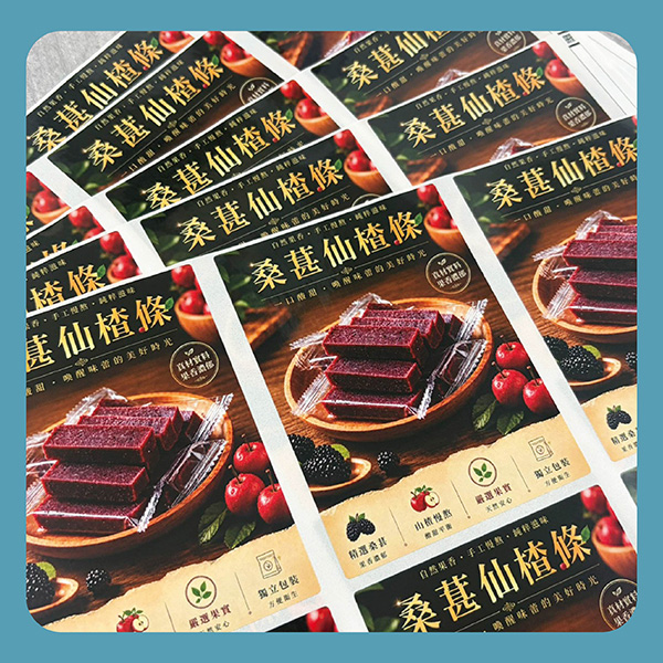 品牌貼紙印刷成品