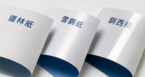 三折頁DM各類紙質比較與建議 三折頁DM各類紙質比較與建議