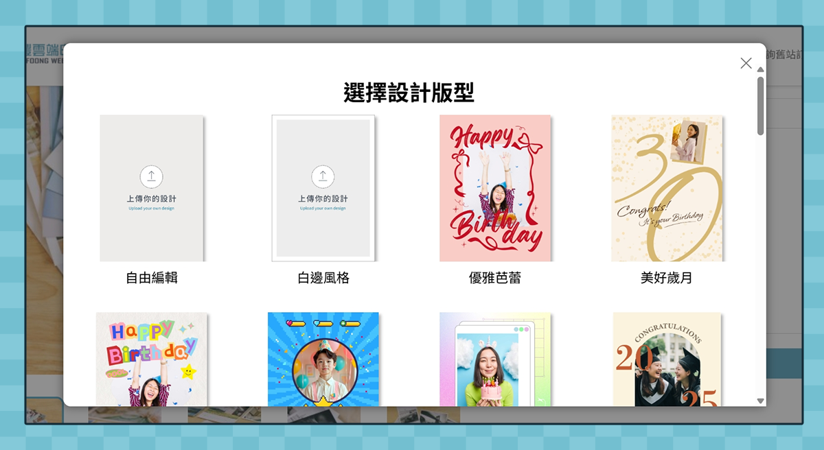 Step. 2 雲端編輯器設計圖稿