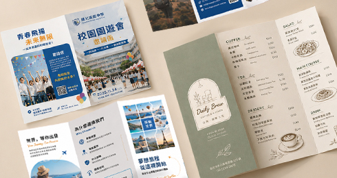 三折頁DM摺疊與攤平展示 三折頁DM摺疊與攤平展示