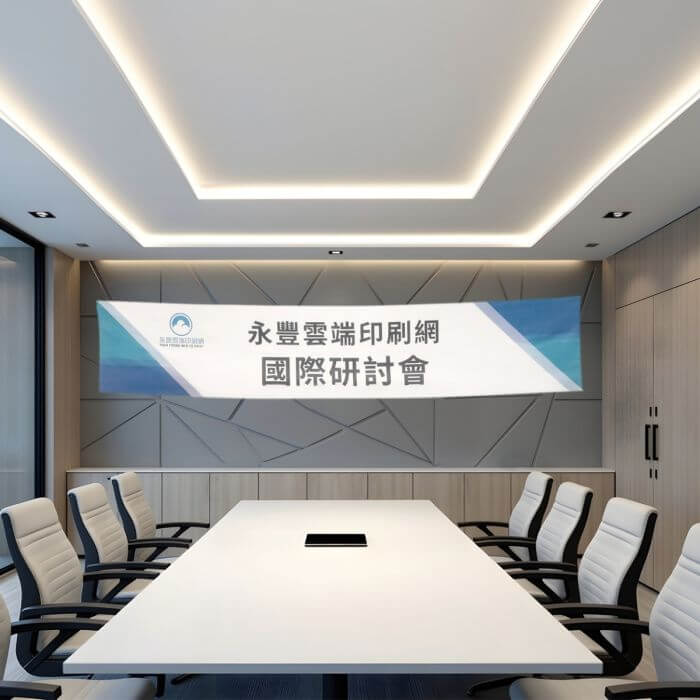 大圖輸出廣告布條