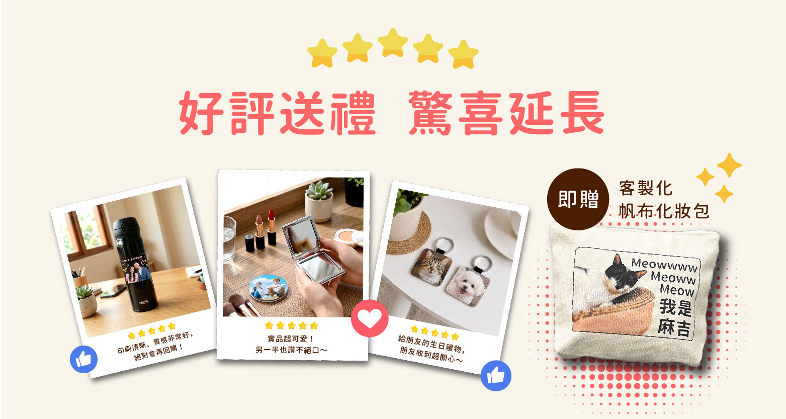 好評募集活動印刷橫幅
