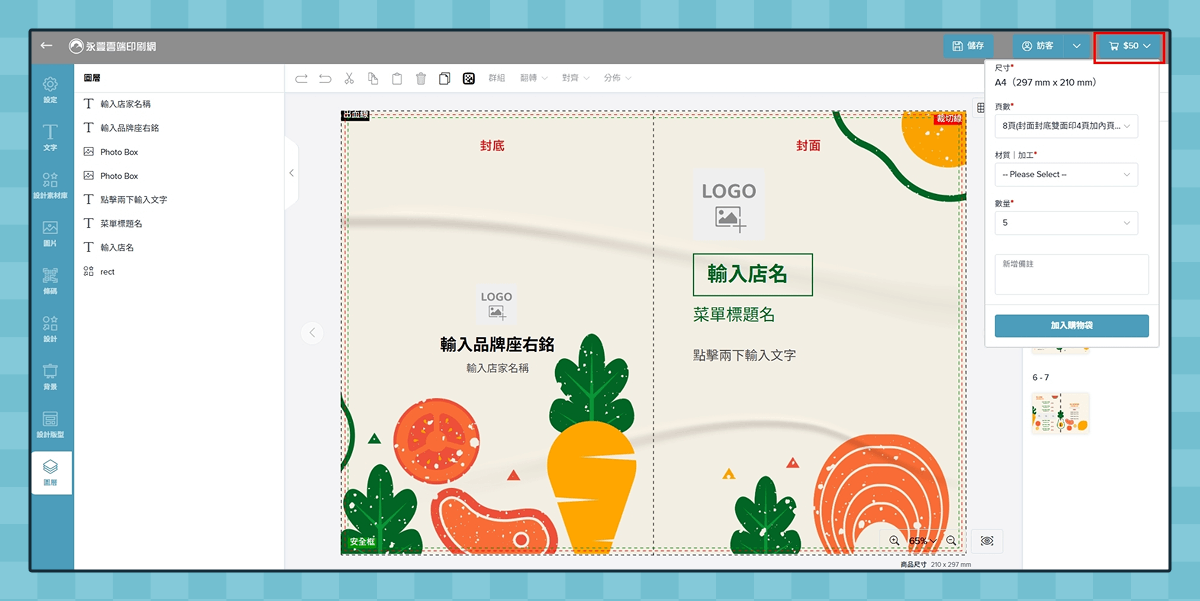 線上快速送印