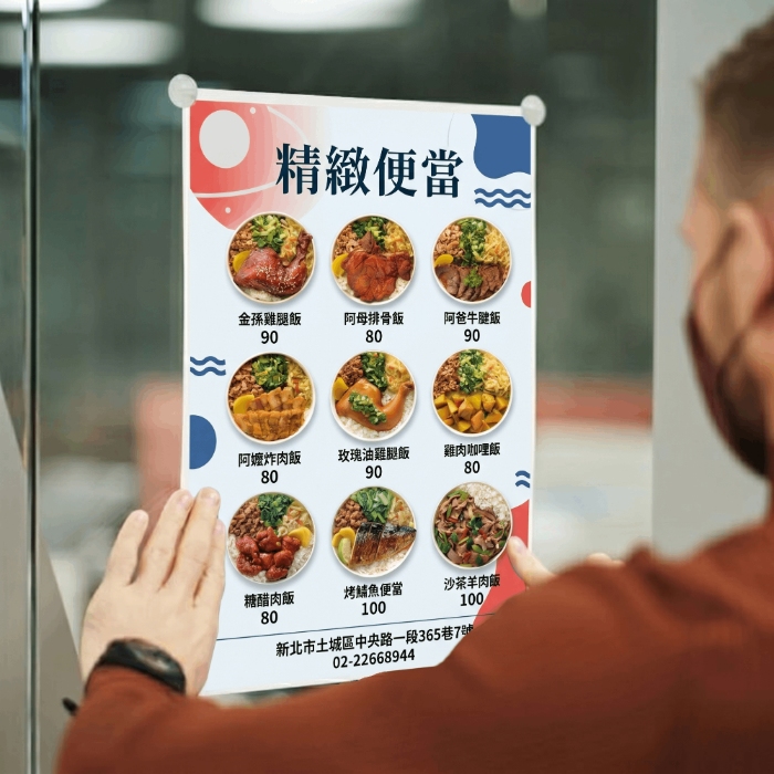 便當店：A4 DM 菜單