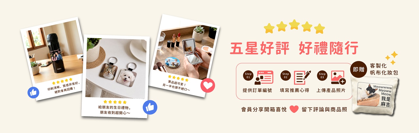好評募集活動印刷橫幅