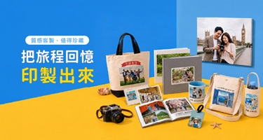 旅行季客製印刷橫幅